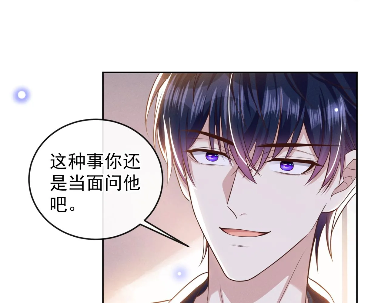 第166话 告诉你一个大秘密 第28页