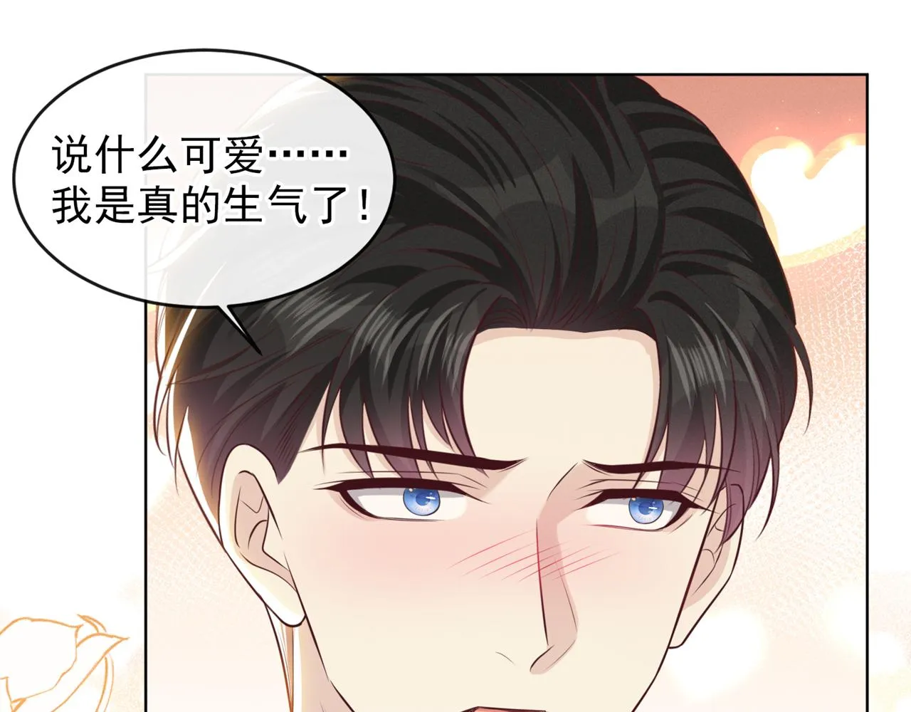 第166话 告诉你一个大秘密 第66页