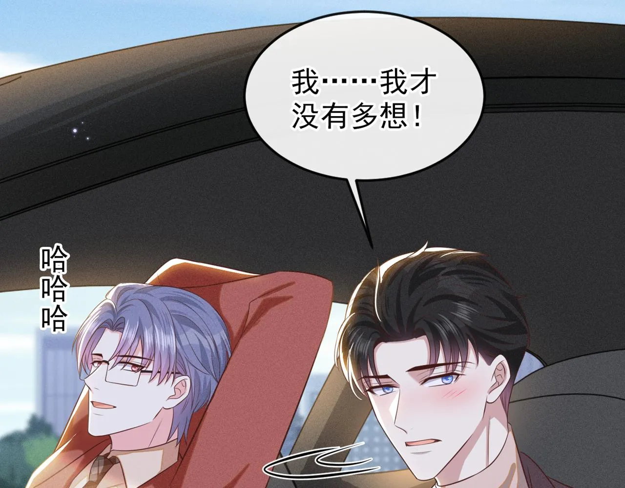 第166话 告诉你一个大秘密 第77页