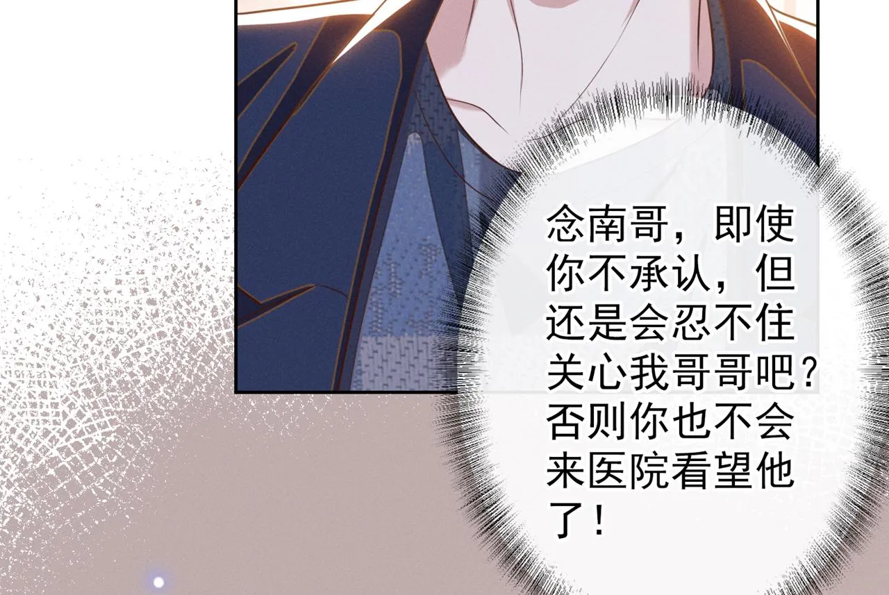 第166话 告诉你一个大秘密 第29页
