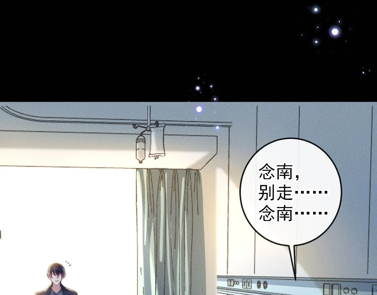 第166话 告诉你一个大秘密 第83页
