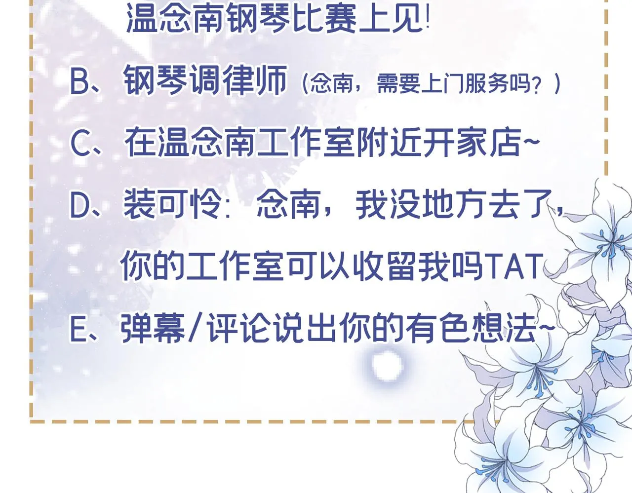 第166话 告诉你一个大秘密 第91页