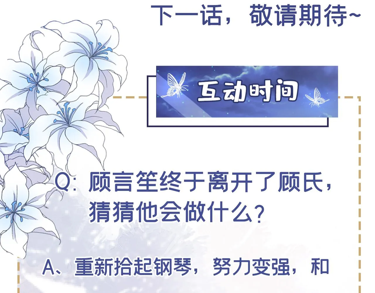 第166话 告诉你一个大秘密 第90页