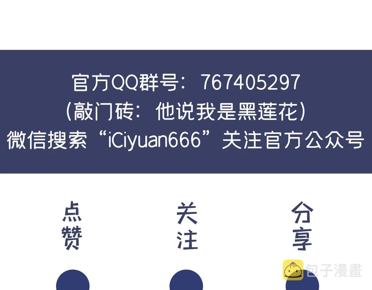 第166话 告诉你一个大秘密 第93页