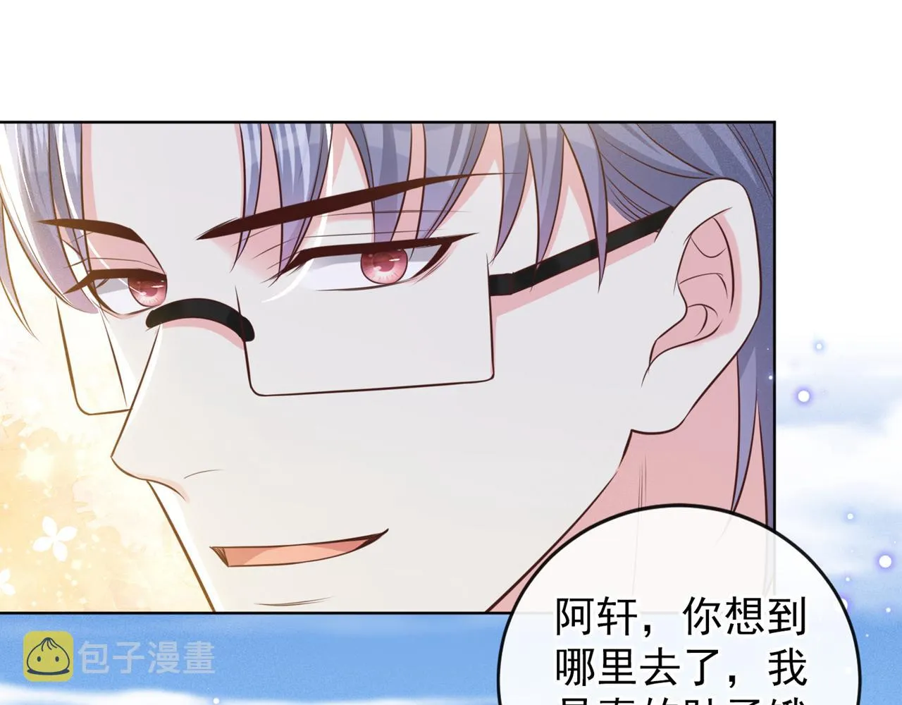 第166话 告诉你一个大秘密 第75页