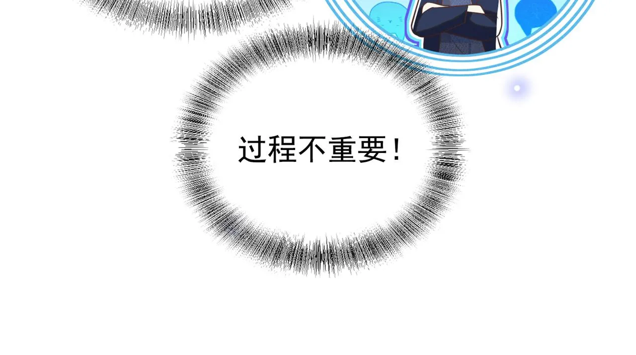 第166话 告诉你一个大秘密 第17页