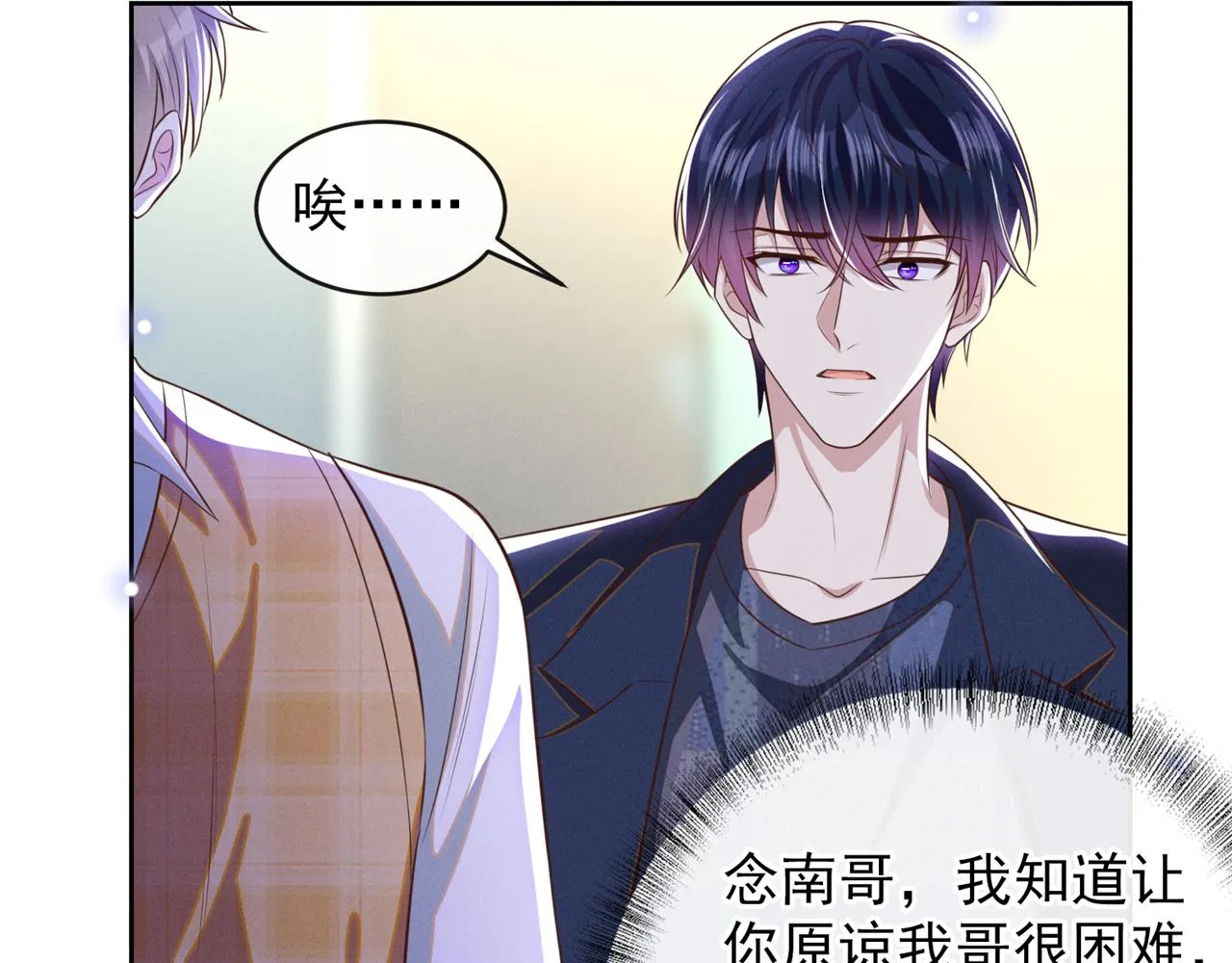 第166话 告诉你一个大秘密 第34页