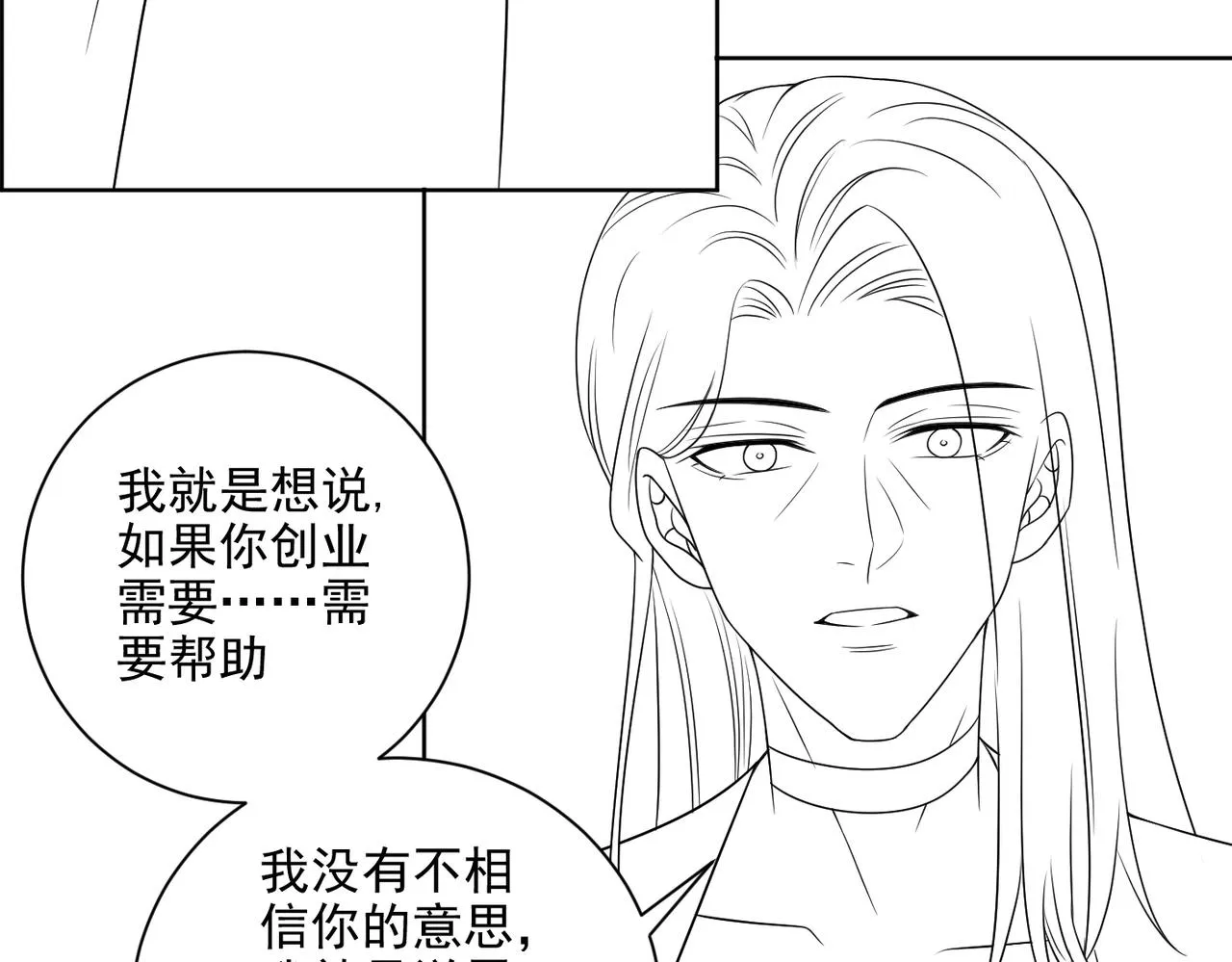 第166话 告诉你一个大秘密 第88页