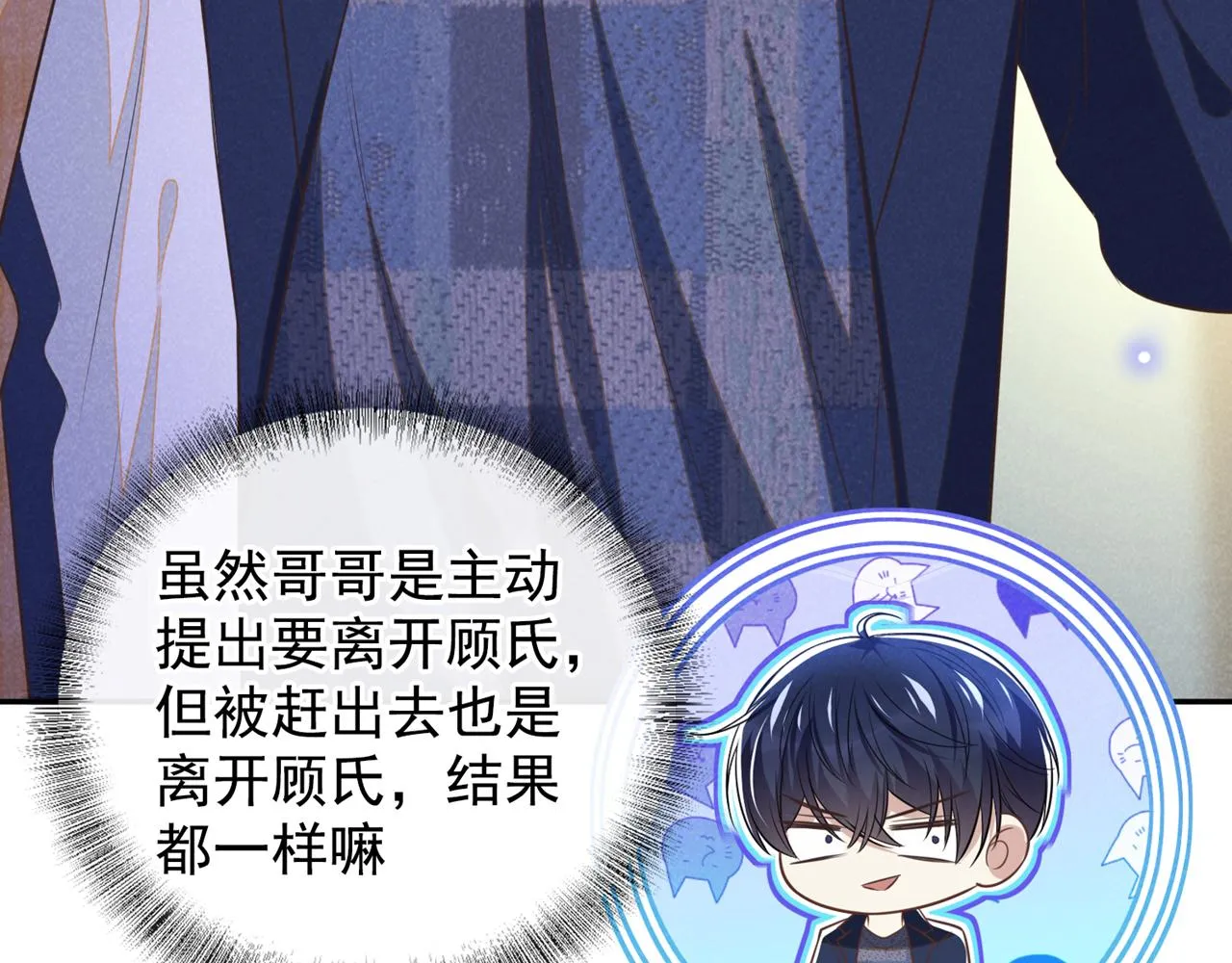 第166话 告诉你一个大秘密 第16页
