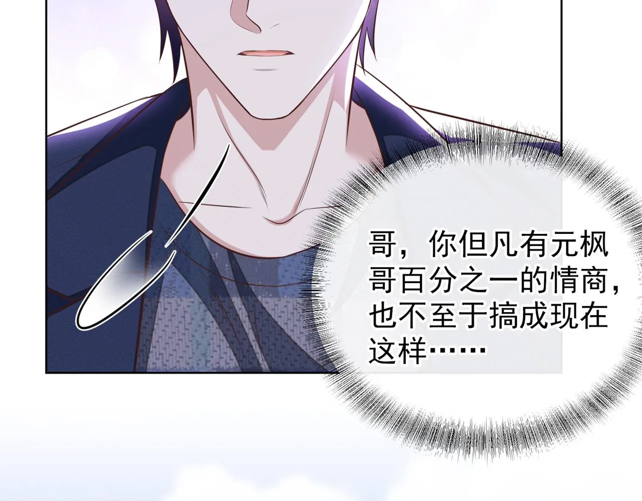 第166话 告诉你一个大秘密 第51页