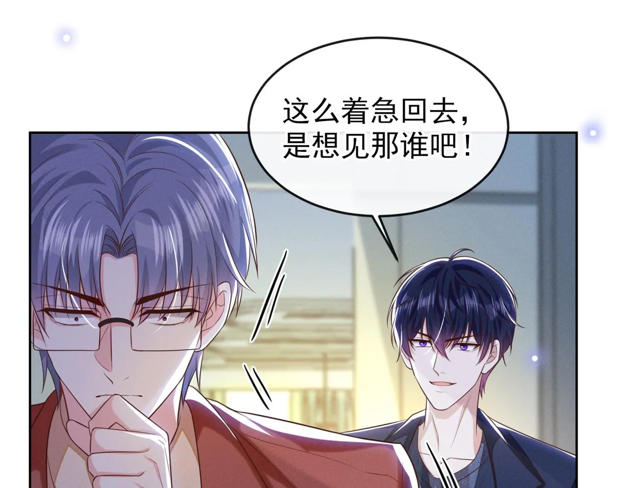 第166话 告诉你一个大秘密 第46页