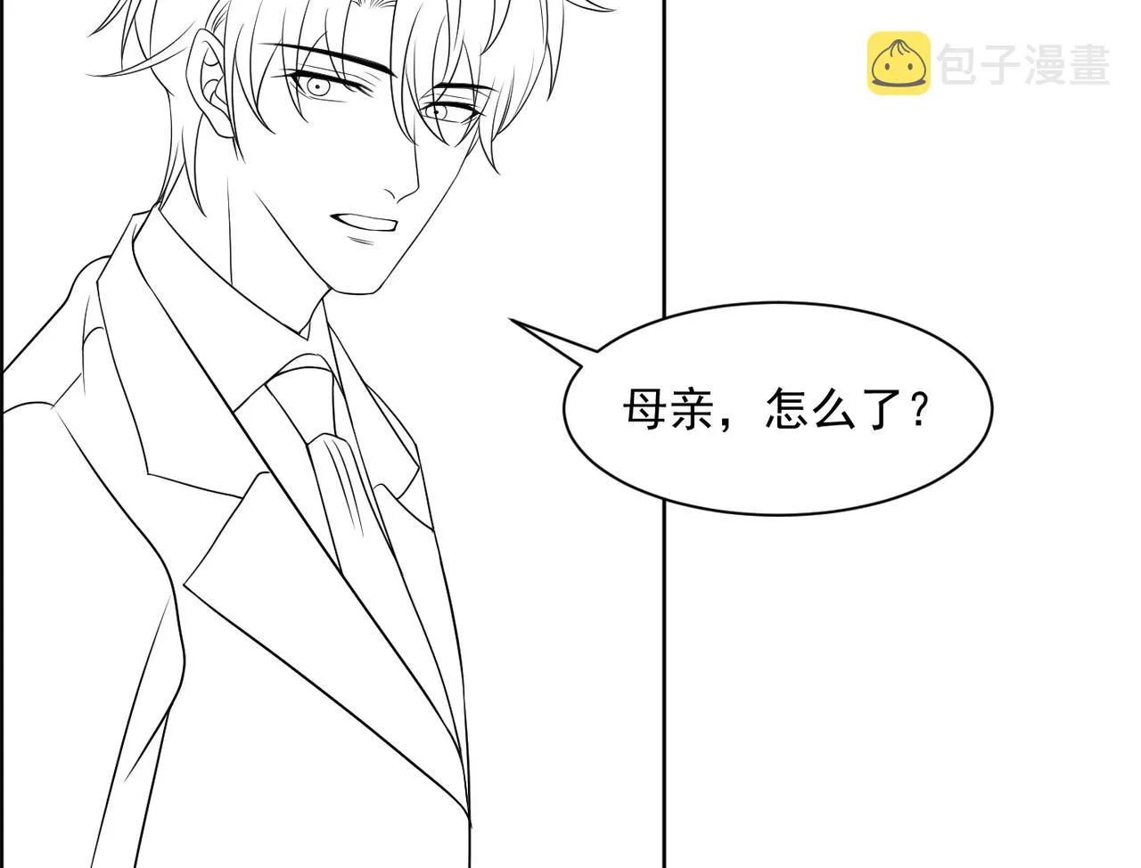 第166话 告诉你一个大秘密 第87页