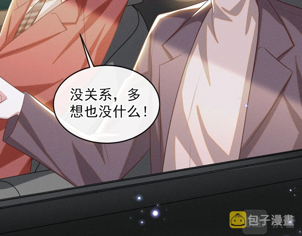 第166话 告诉你一个大秘密 第78页