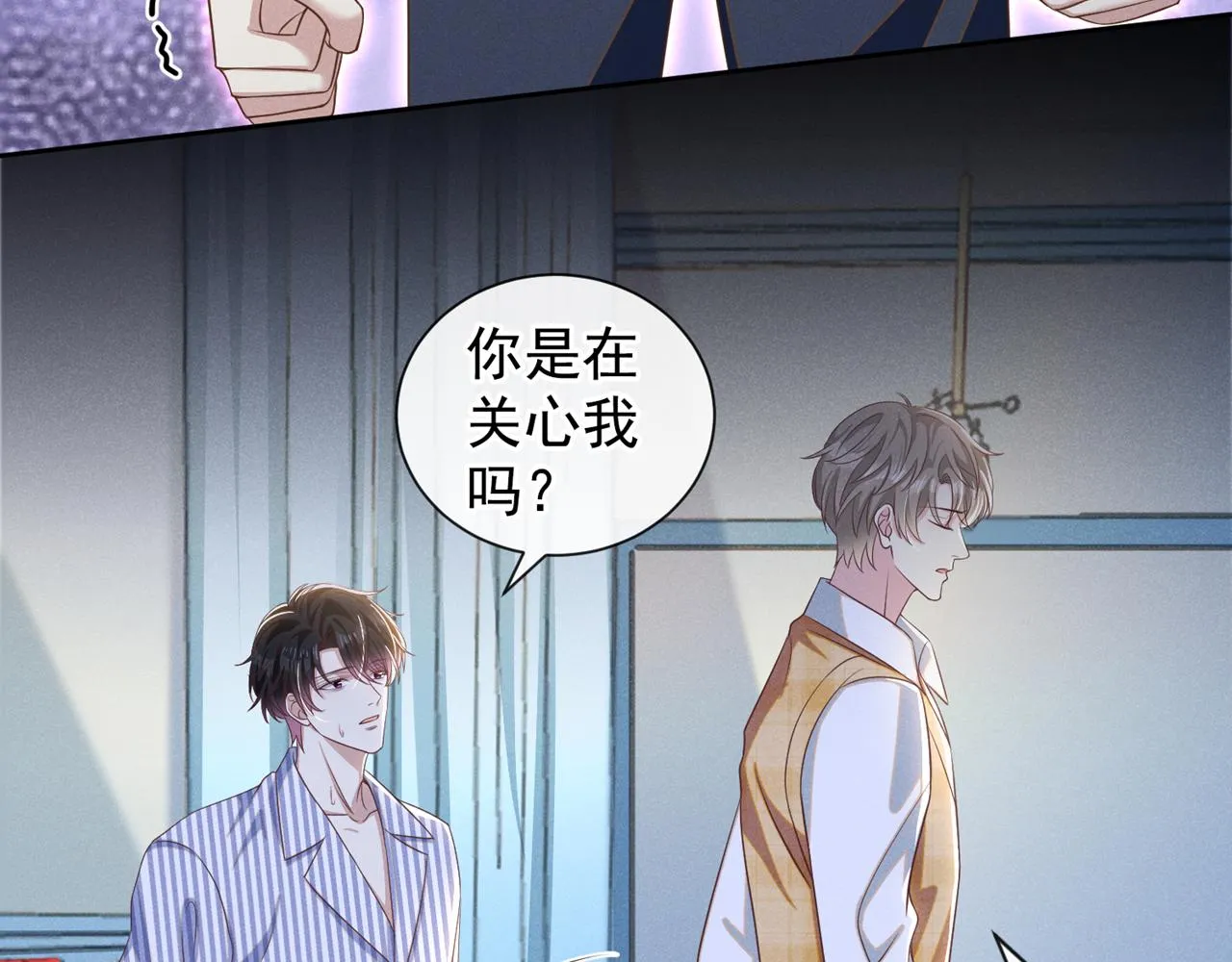 第164话 醒醒，我不是幻觉 第53页