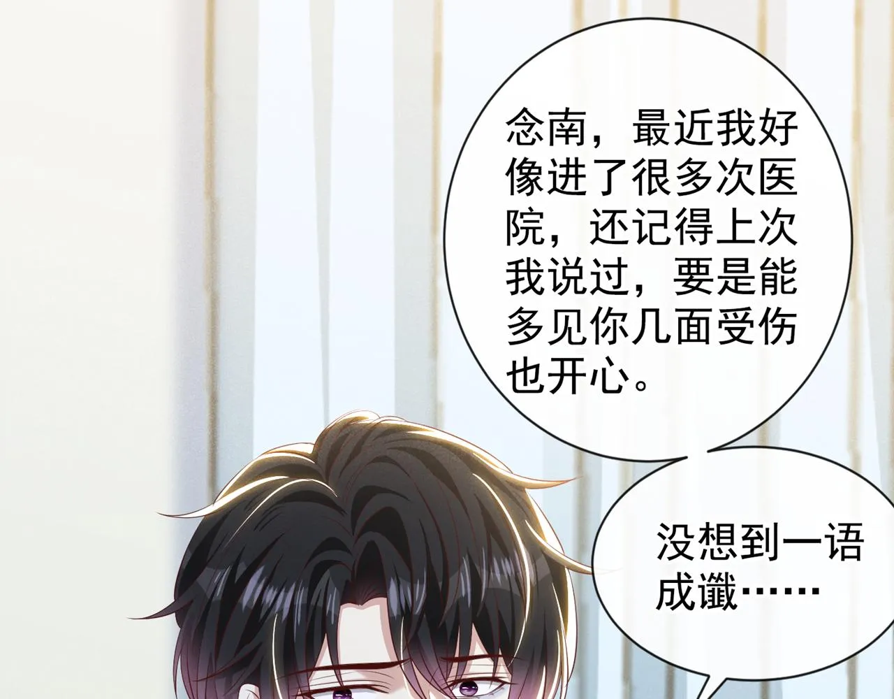 第164话 醒醒，我不是幻觉 第55页