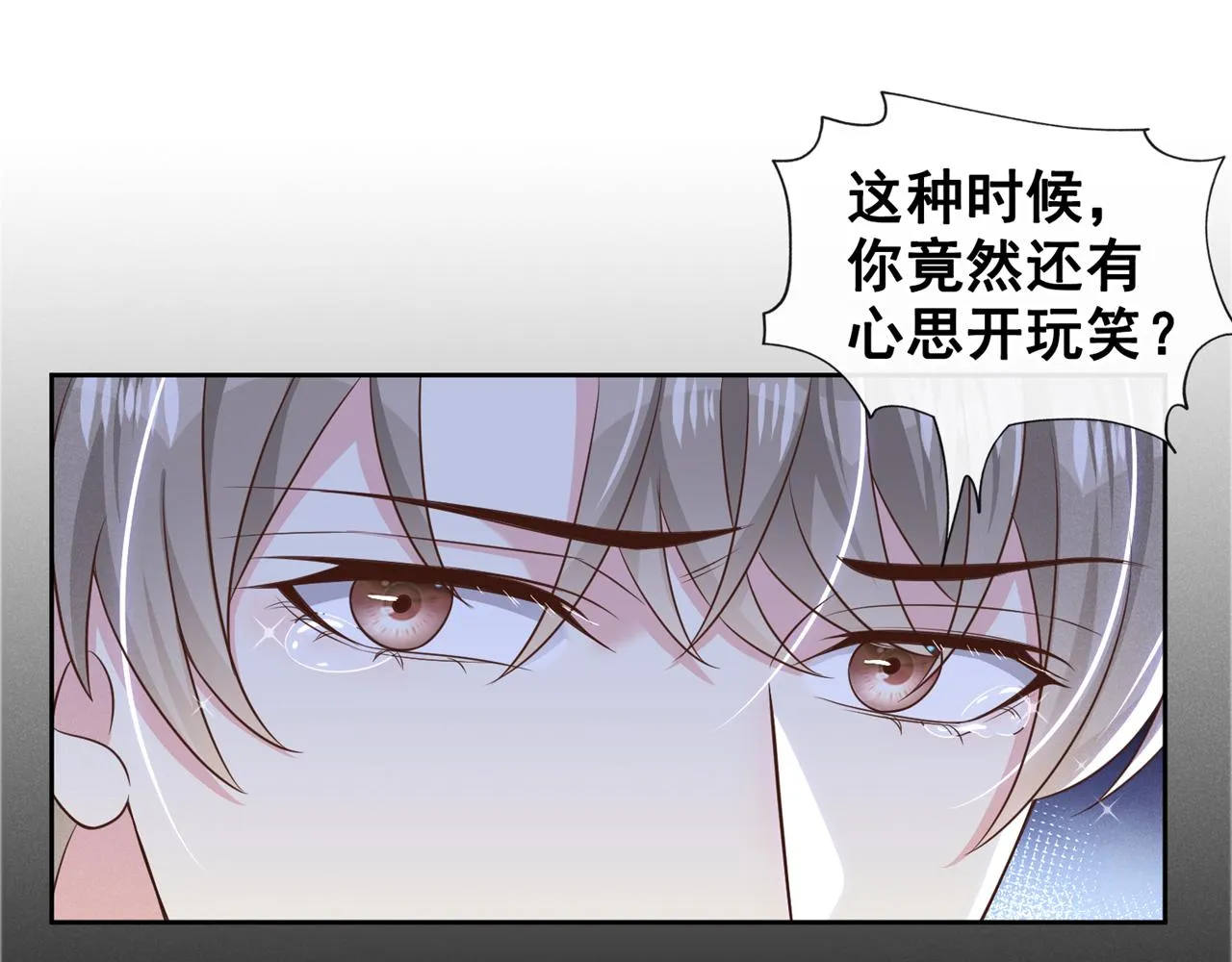 第164话 醒醒，我不是幻觉 第59页