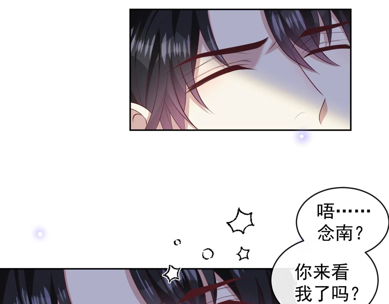 第164话 醒醒，我不是幻觉 第23页