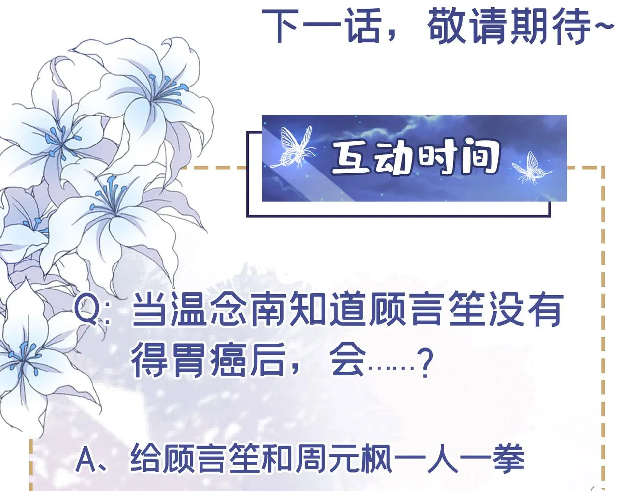 第164话 醒醒，我不是幻觉 第83页