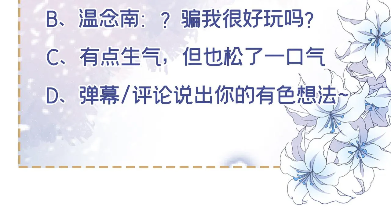 第164话 醒醒，我不是幻觉 第84页