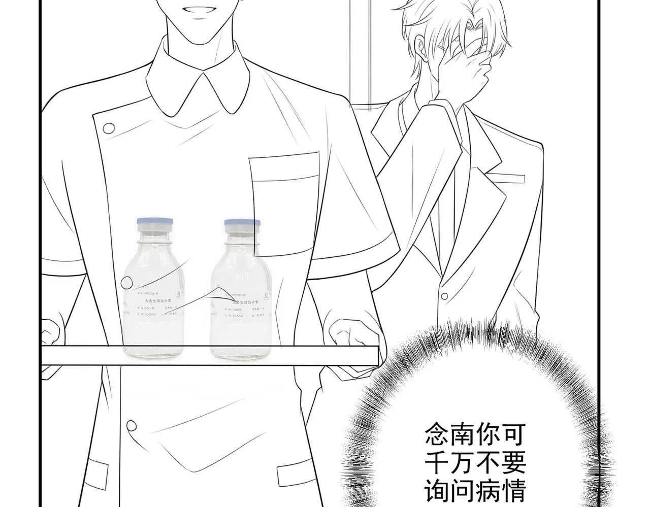 第164话 醒醒，我不是幻觉 第79页