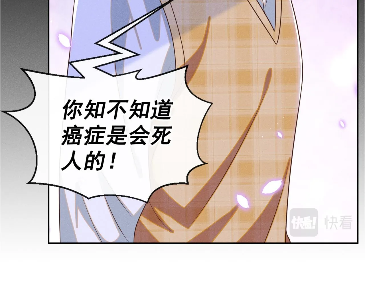 第164话 醒醒，我不是幻觉 第62页