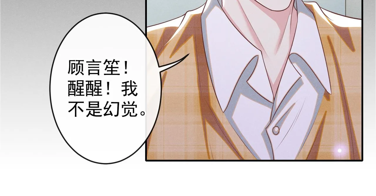 第164话 醒醒，我不是幻觉 第30页