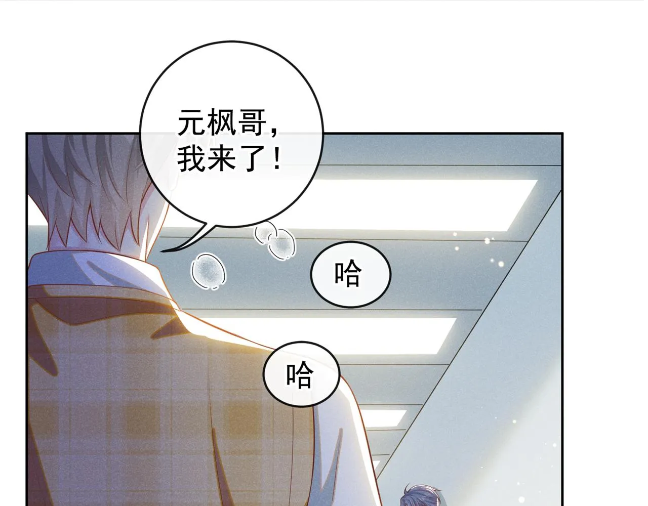 第164话 醒醒，我不是幻觉 第5页