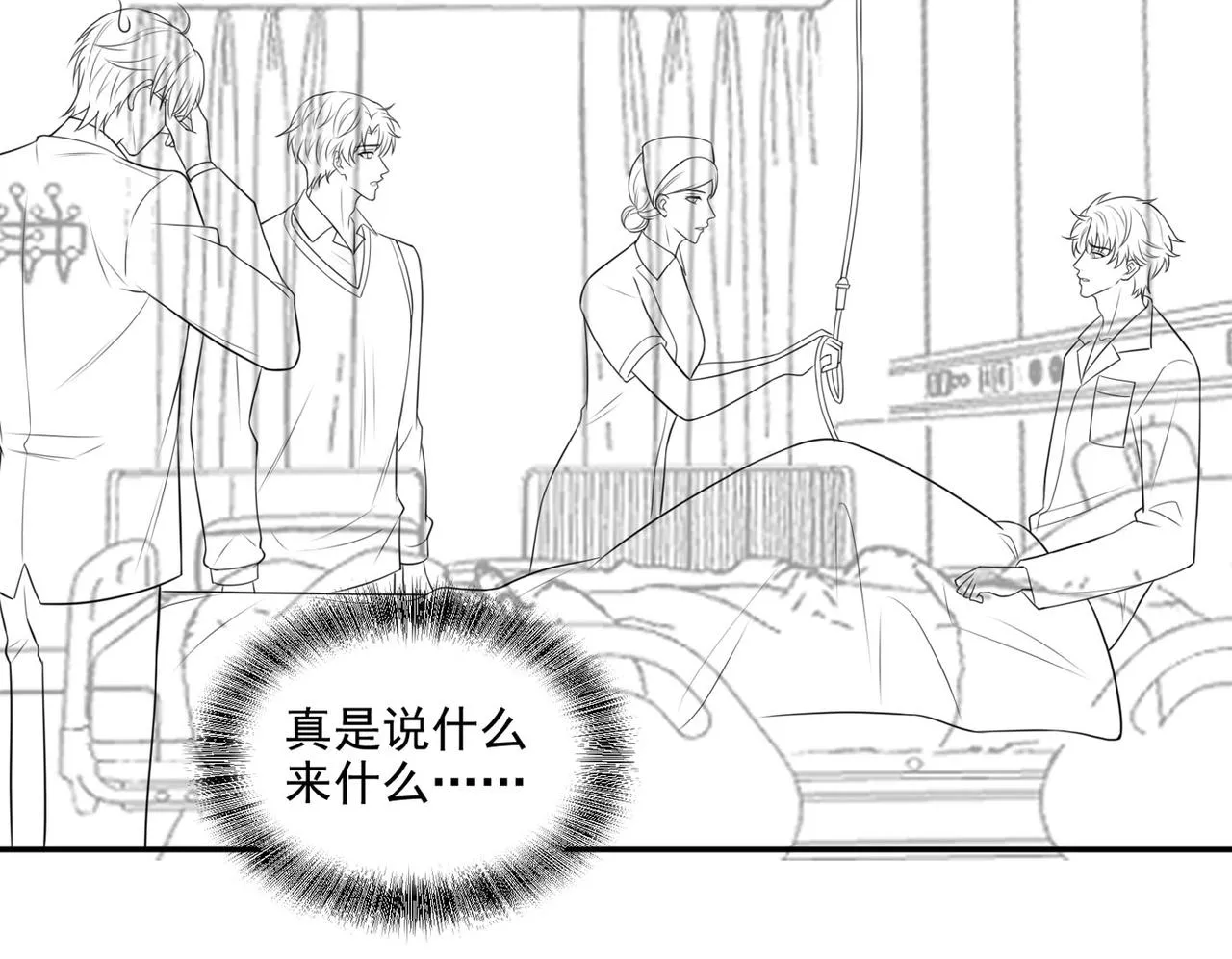 第164话 醒醒，我不是幻觉 第82页