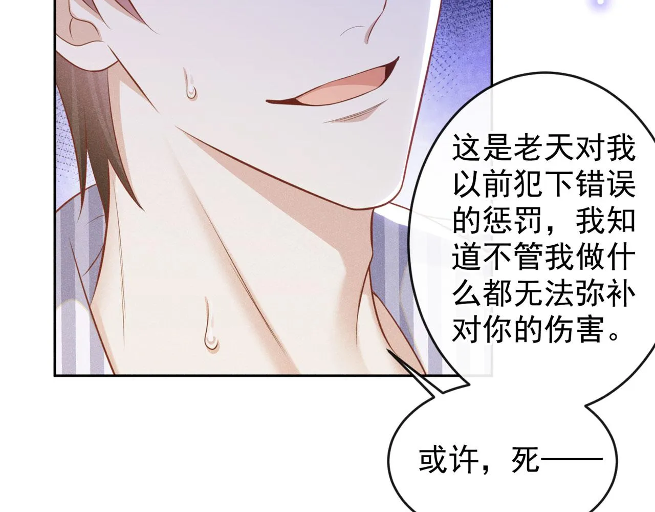 第164话 醒醒，我不是幻觉 第72页