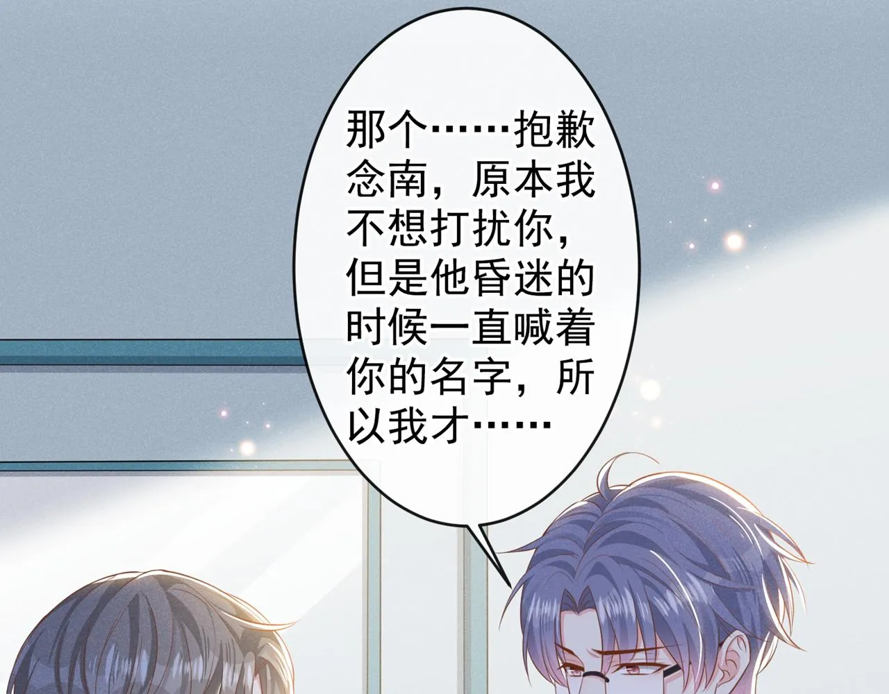 第164话 醒醒，我不是幻觉 第7页