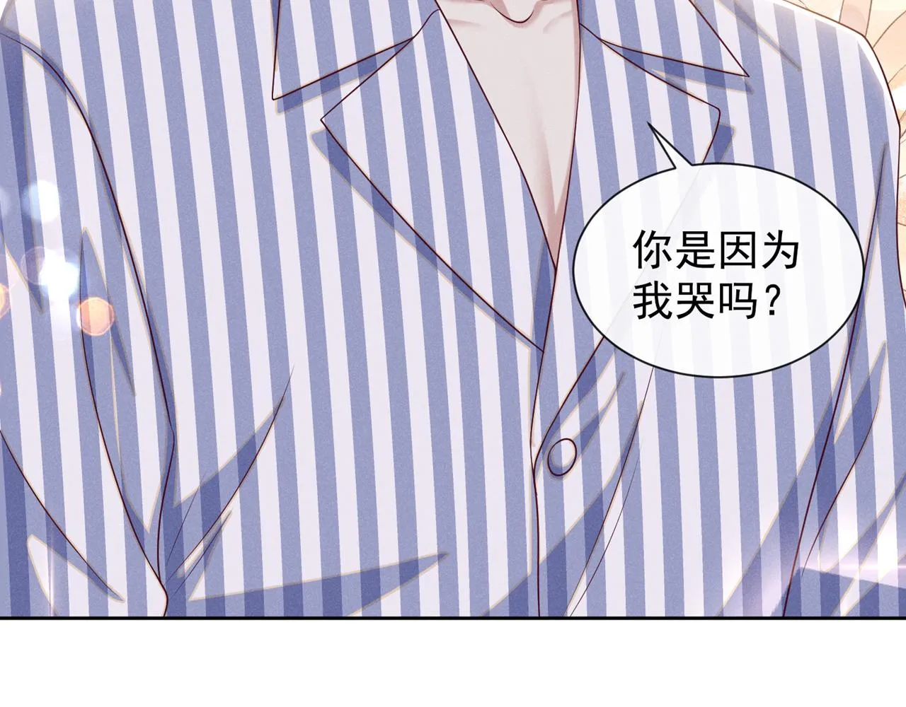 第164话 醒醒，我不是幻觉 第66页