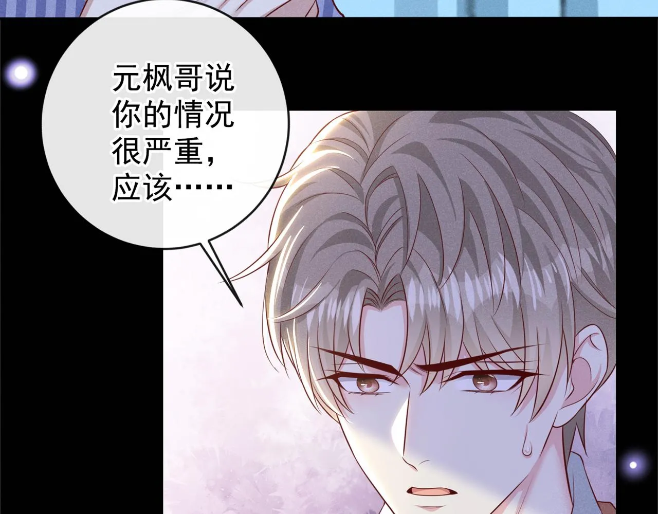 第164话 醒醒，我不是幻觉 第43页