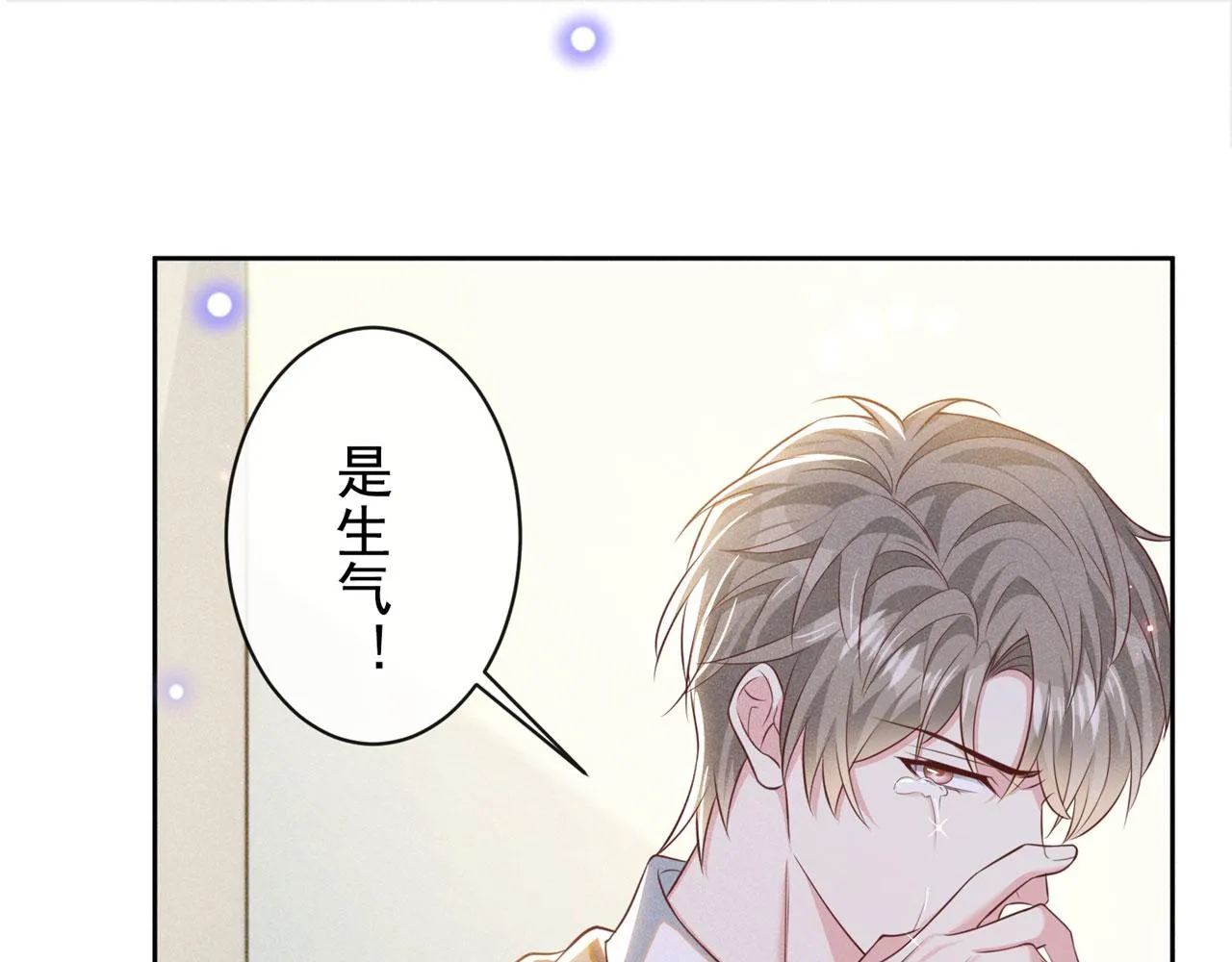 第164话 醒醒，我不是幻觉 第68页