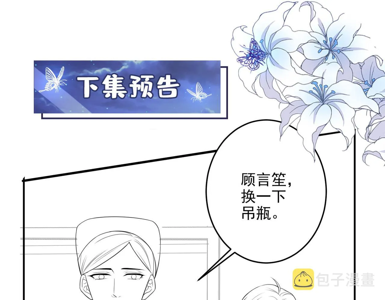 第164话 醒醒，我不是幻觉 第78页