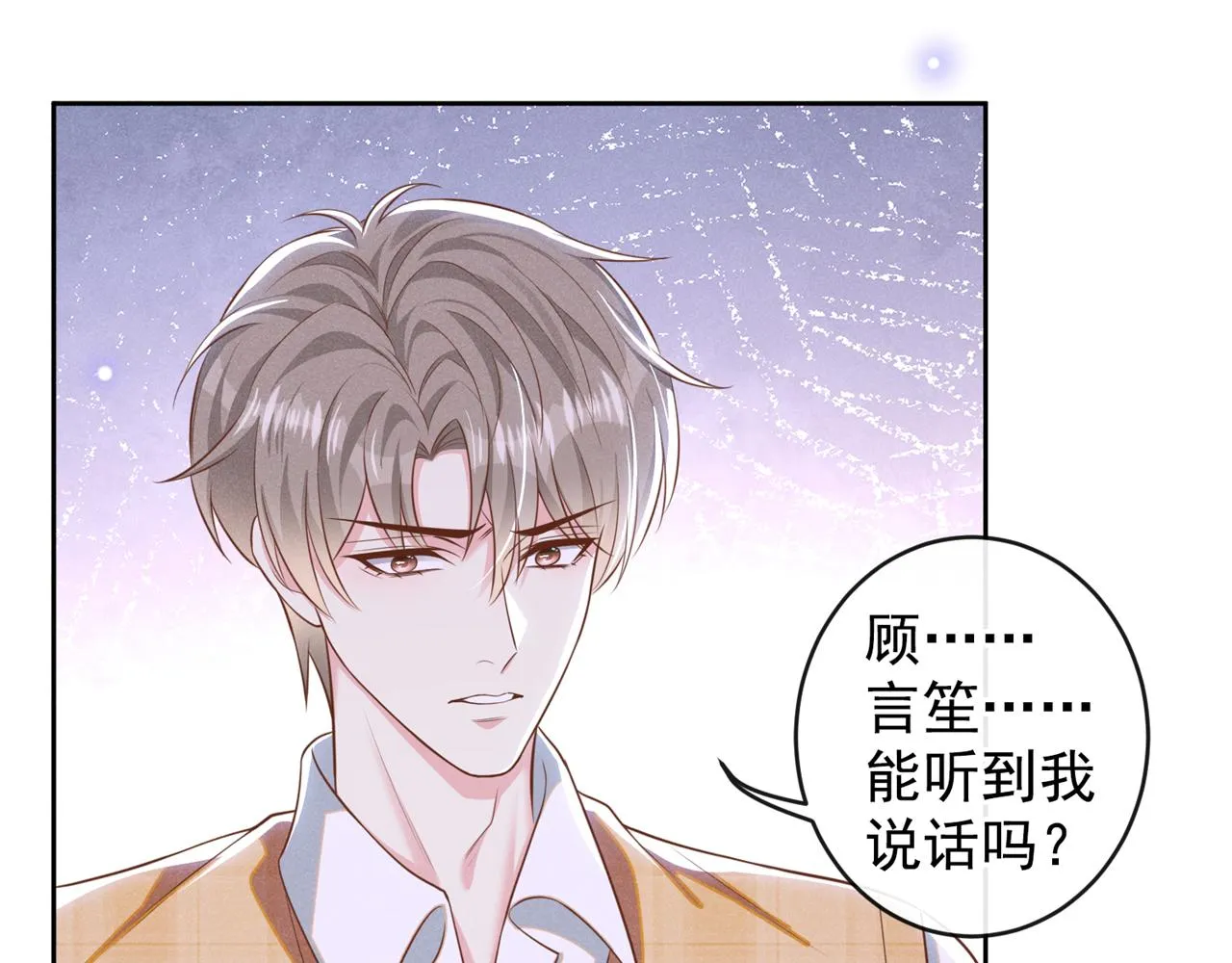 第164话 醒醒，我不是幻觉 第21页