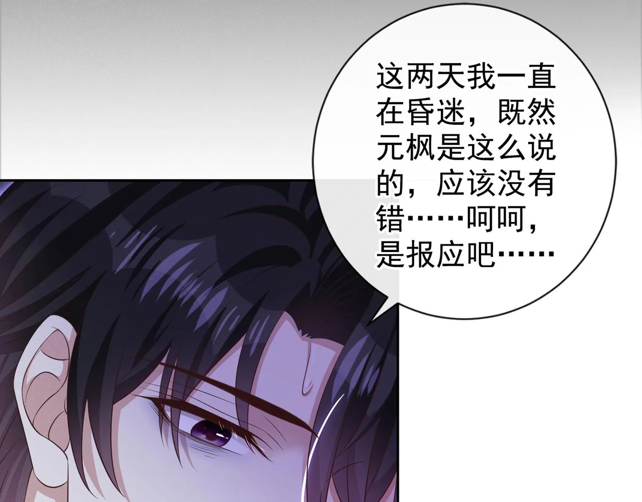 第164话 醒醒，我不是幻觉 第48页