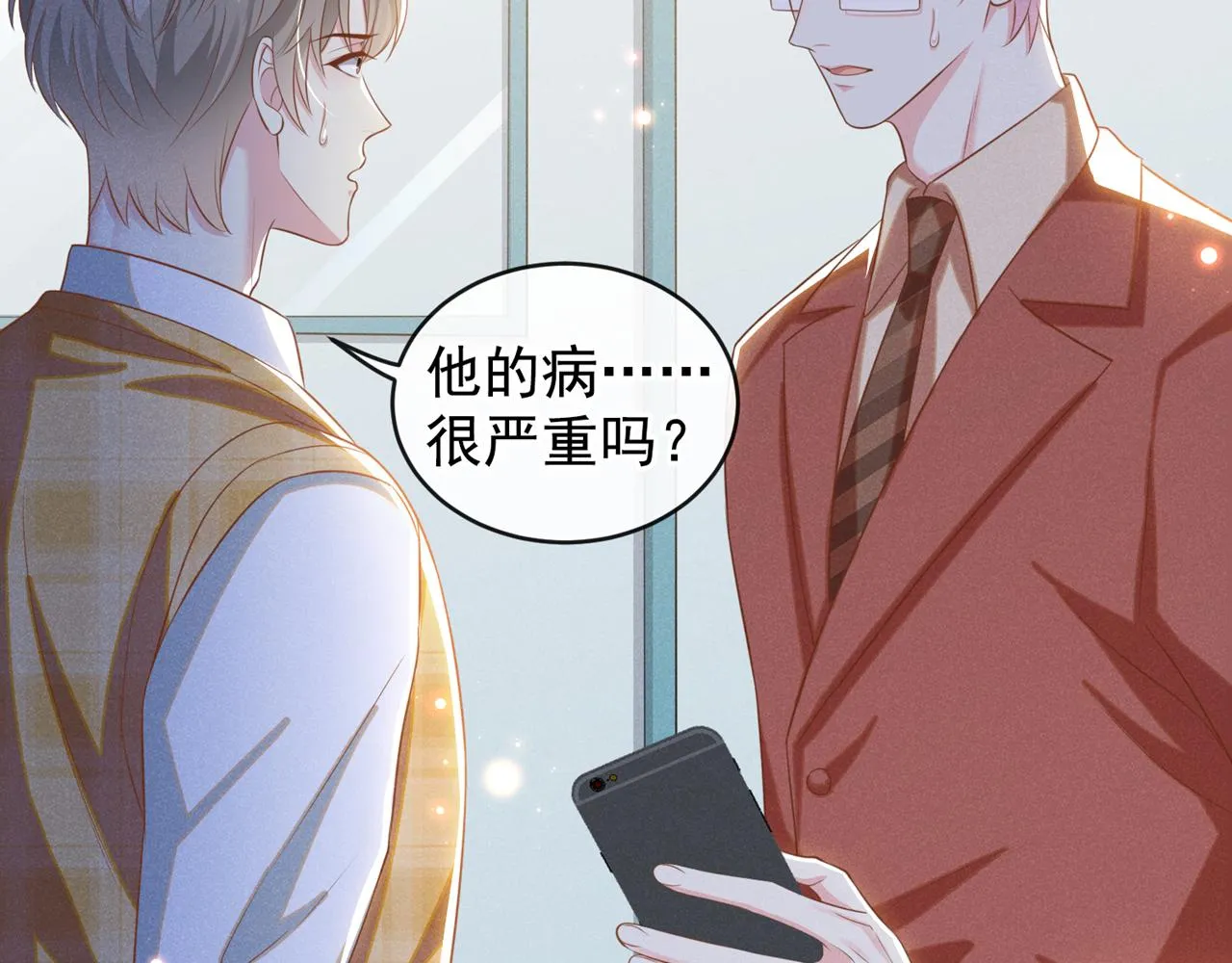 第164话 醒醒，我不是幻觉 第8页