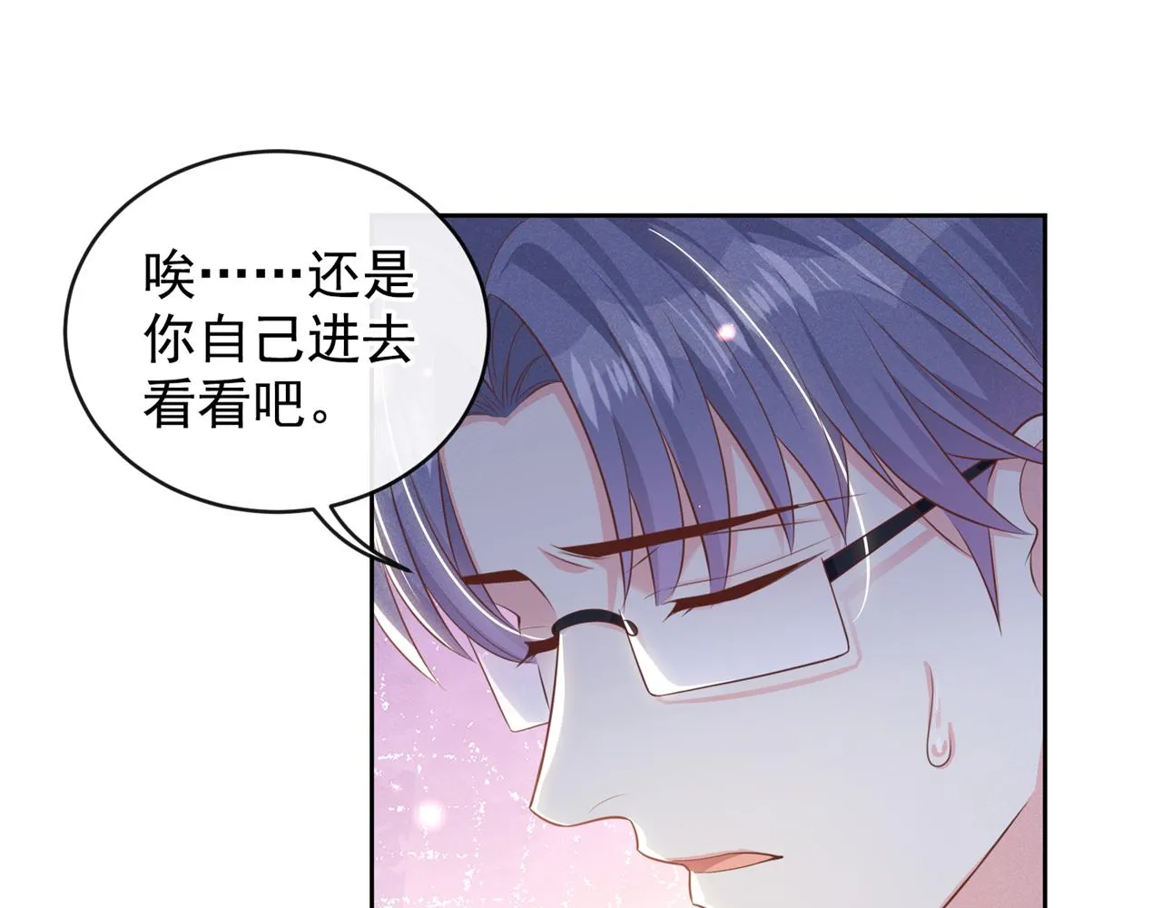 第164话 醒醒，我不是幻觉 第10页