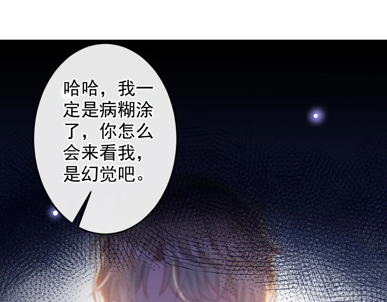 第164话 醒醒，我不是幻觉 第25页