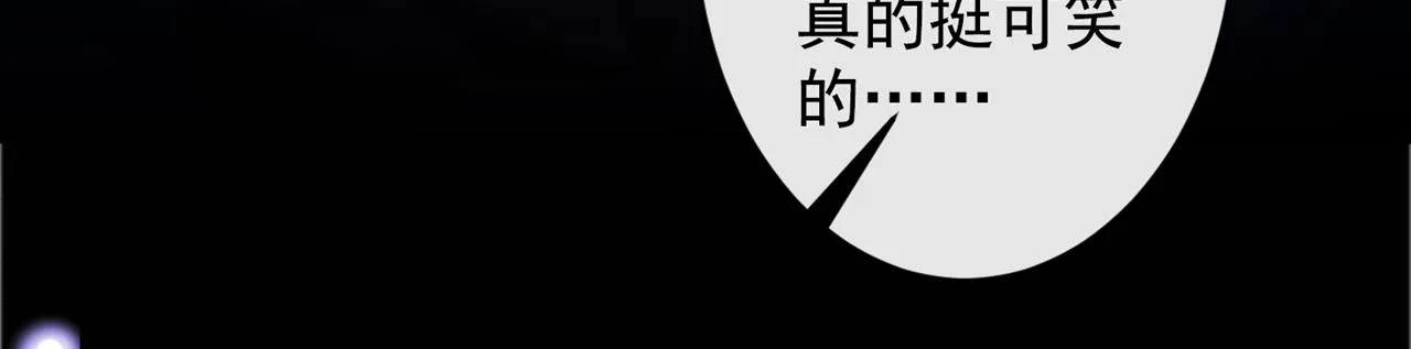 第164话 醒醒，我不是幻觉 第27页
