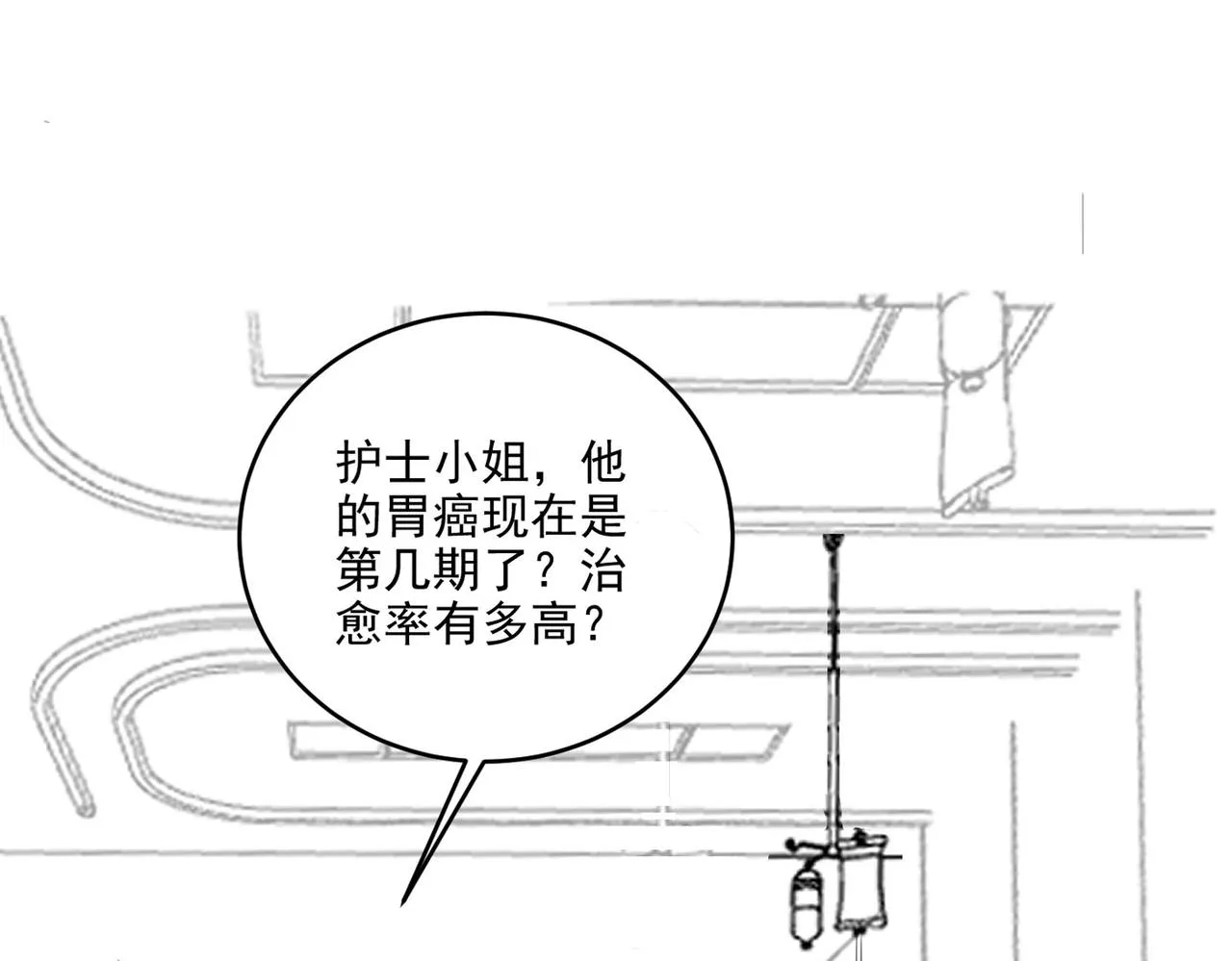 第164话 醒醒，我不是幻觉 第81页