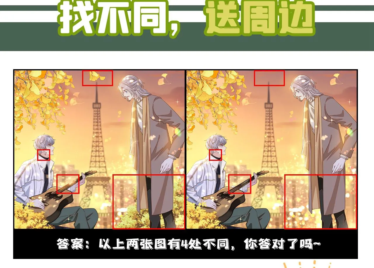 第163话 言笙他……快不行了 第103页