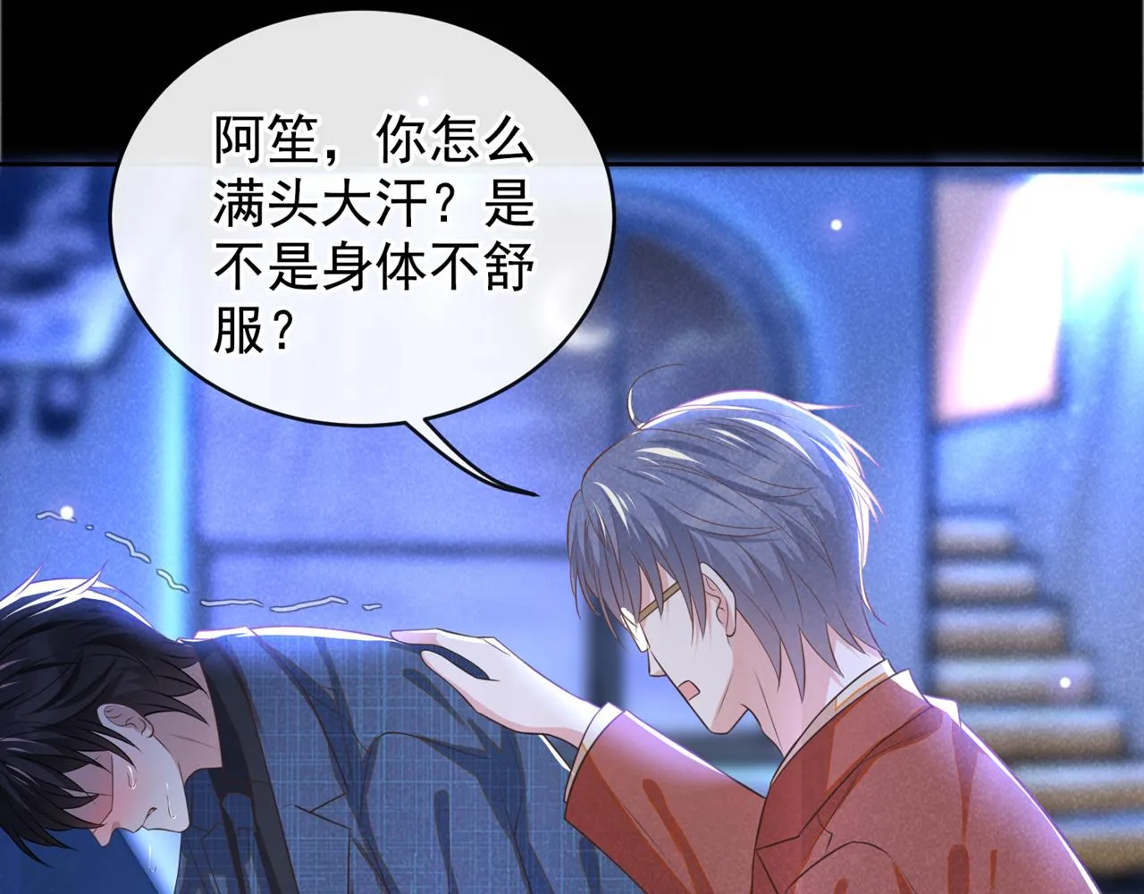 第163话 言笙他……快不行了 第39页