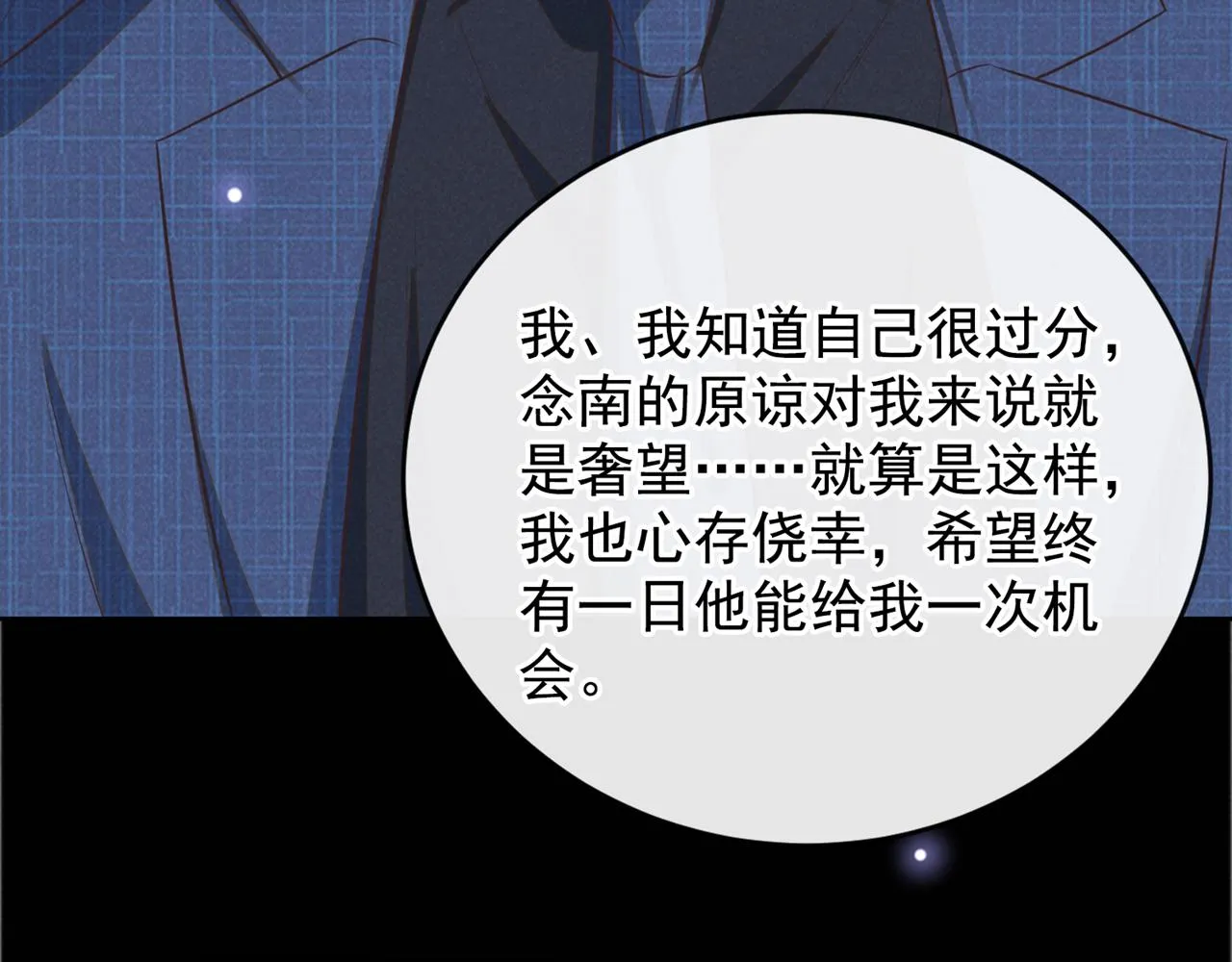 第163话 言笙他……快不行了 第36页