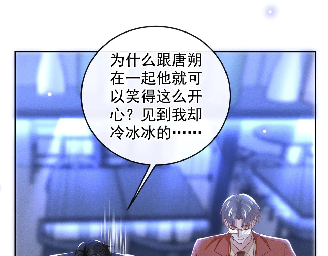 第163话 言笙他……快不行了 第7页