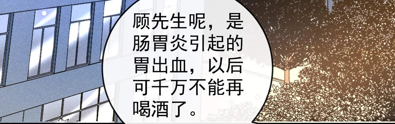 第163话 言笙他……快不行了 第48页