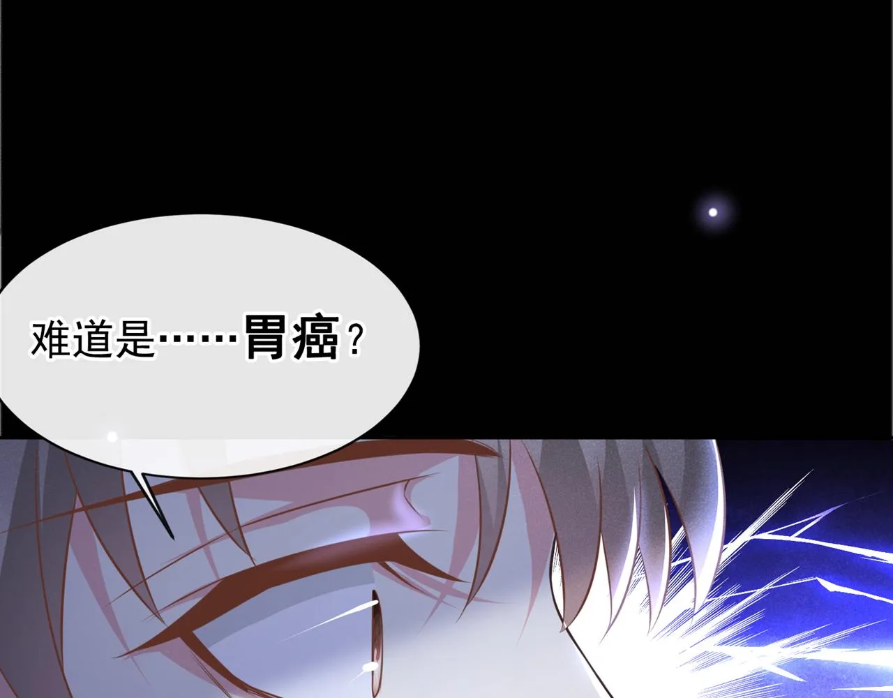 第163话 言笙他……快不行了 第80页