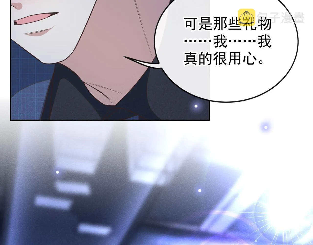 第163话 言笙他……快不行了 第13页