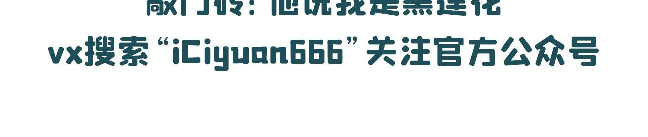 第163话 言笙他……快不行了 第106页