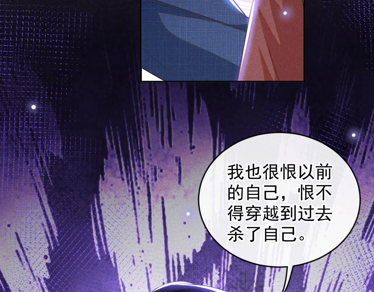 第163话 言笙他……快不行了 第33页